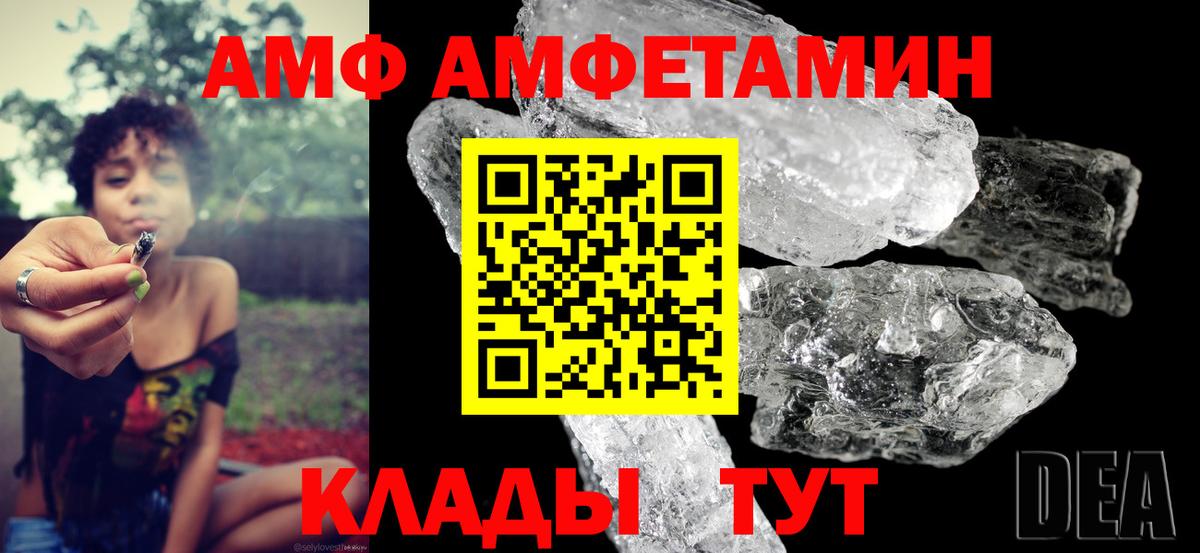 АМФ  Амфетамин 98%  Вход с VPN  Кинешма 