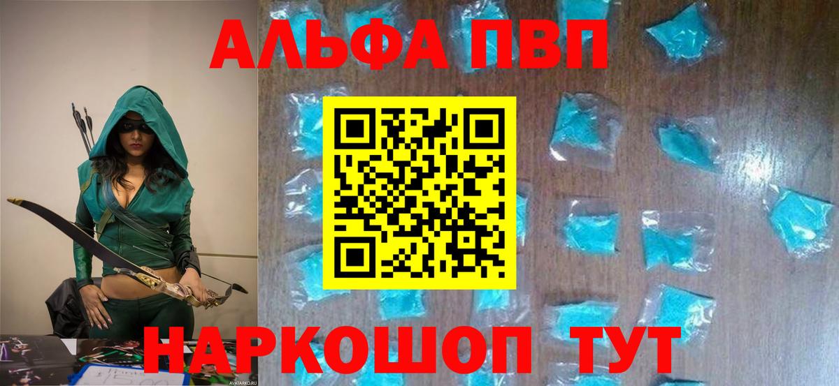 Alpha PVP кристаллы Кинешма