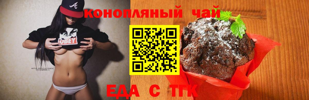 Кинешма  Cannafood марихуана  Вход с VPN 