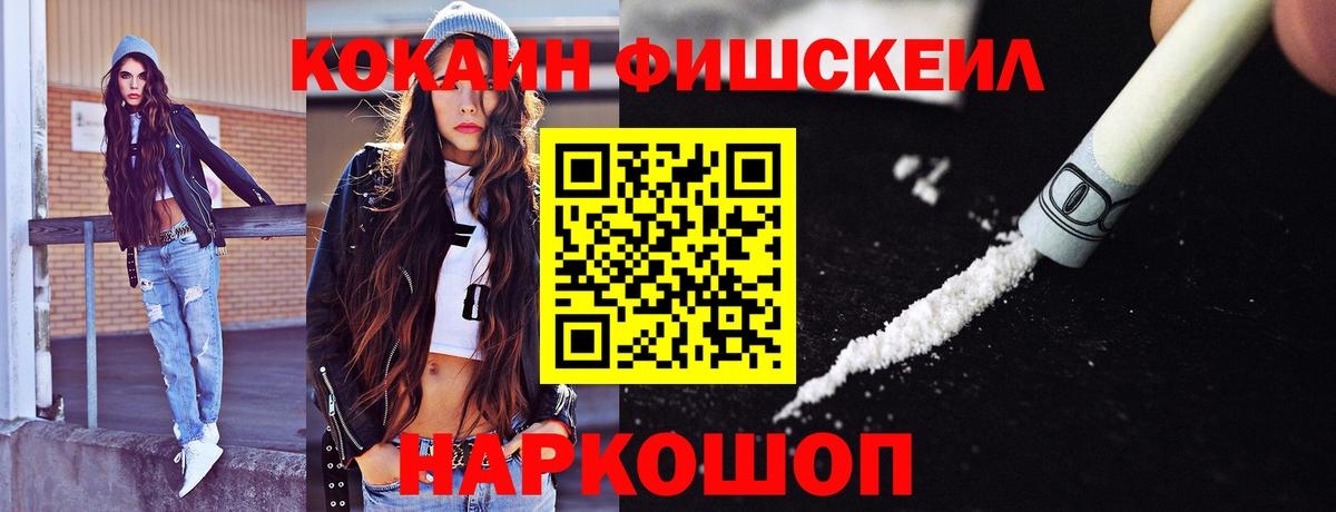 Кокаин 97% Кинешма