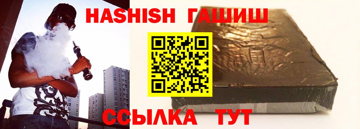 ГАШИШ Cannabis Кинешма