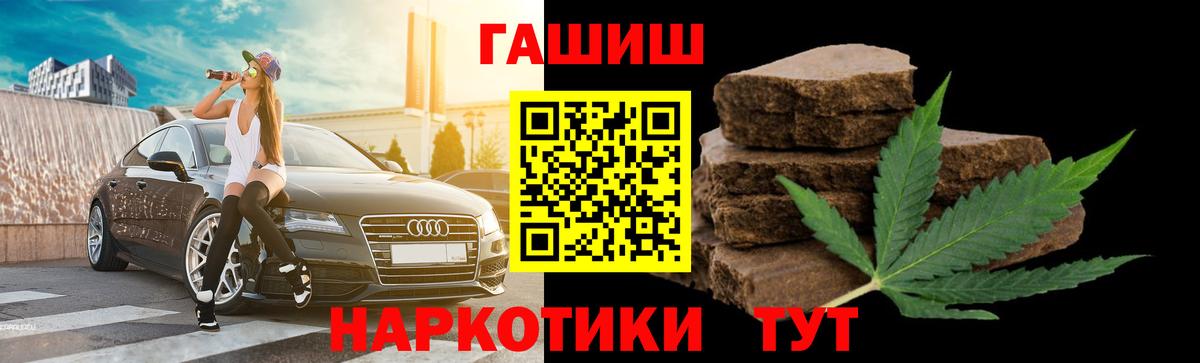 ГАШИШ гарик  Гашиш VHQ  Вход с VPN  Кинешма 