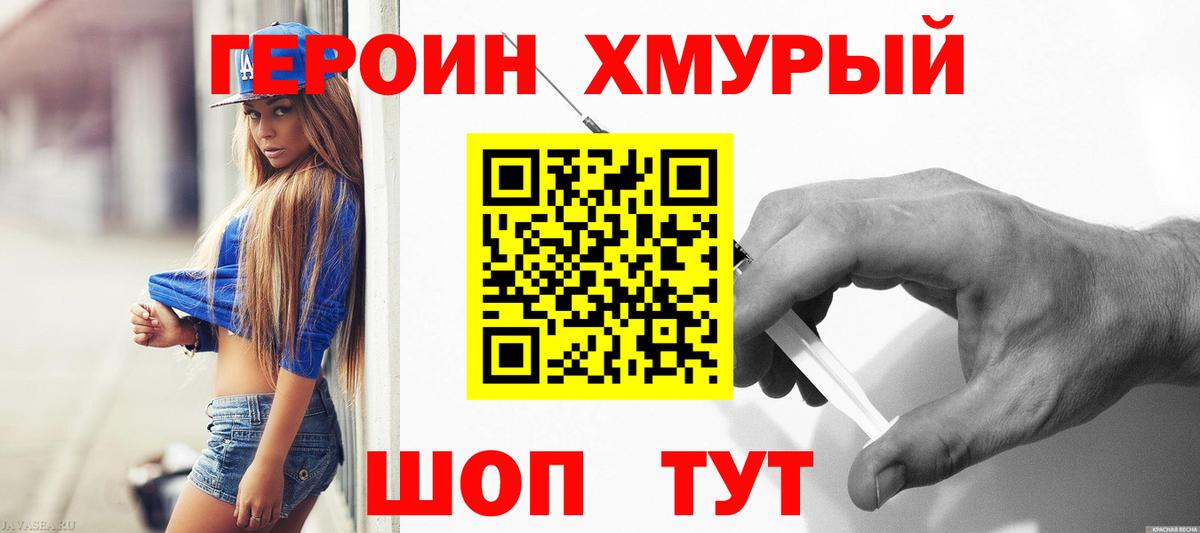 Кинешма  Героин белый  Вход с VPN 