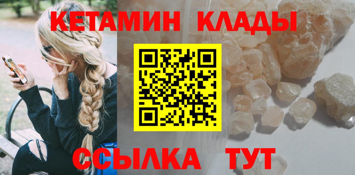 КЕТАМИН VHQ Кинешма