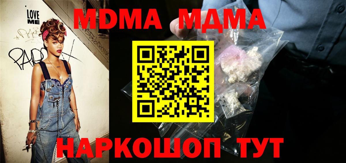 Кинешма  МДМА  МДМА VHQ  Вход с VPN  MDMA Molly 