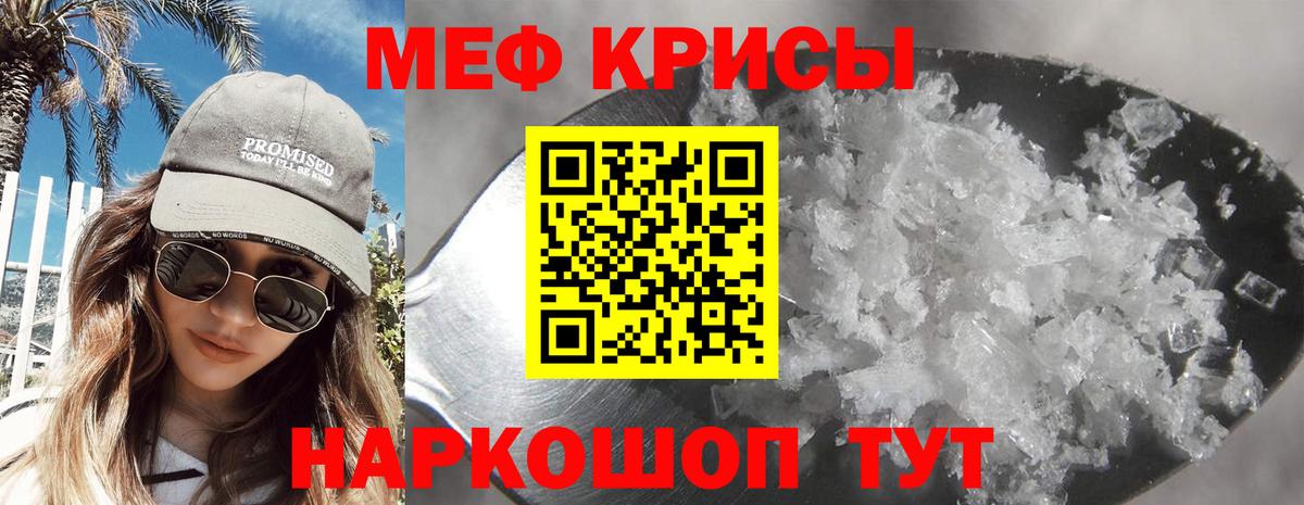 МЯУ-МЯУ  МЯУ-МЯУ кристаллы  Вход с VPN  Кинешма  МЕФ  Мефедрон мяу мяу 