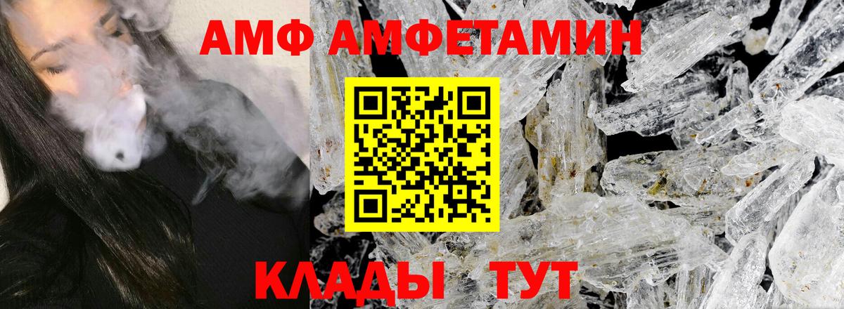 МЕТАМФЕТАМИН Methamphetamine Кинешма