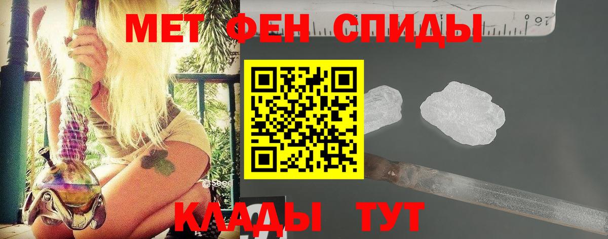 МЕТАМФЕТАМИН витя  МЕТАМФЕТАМИН витя  Вход с VPN  Кинешма 