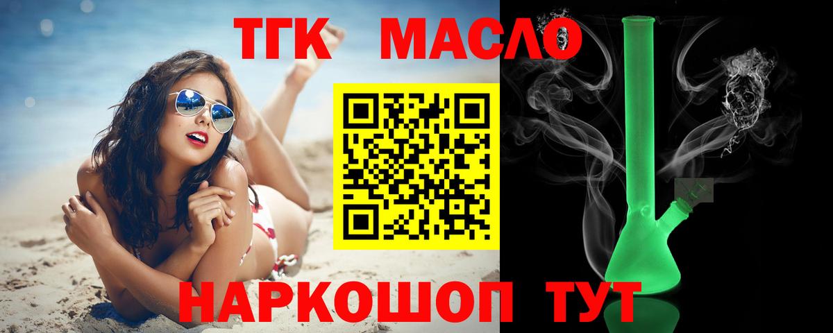 Дистиллят ТГК вейп  Вход с VPN  Кинешма 