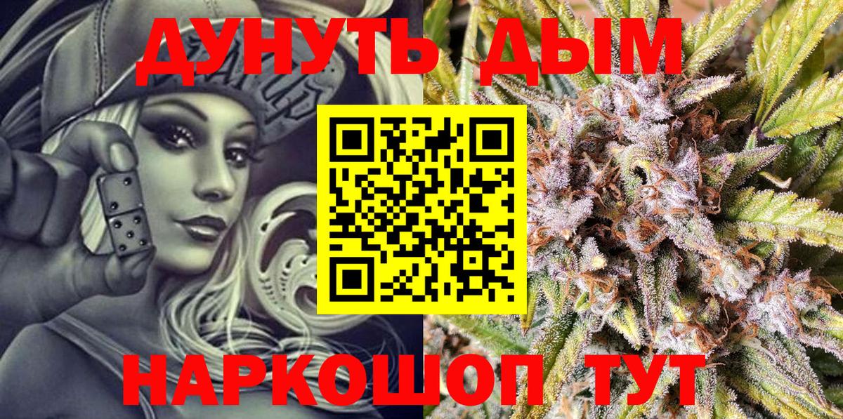 Кинешма  Конопля сатива  Вход с VPN  Каннабис семена  Бошки марихуана THC 21% 